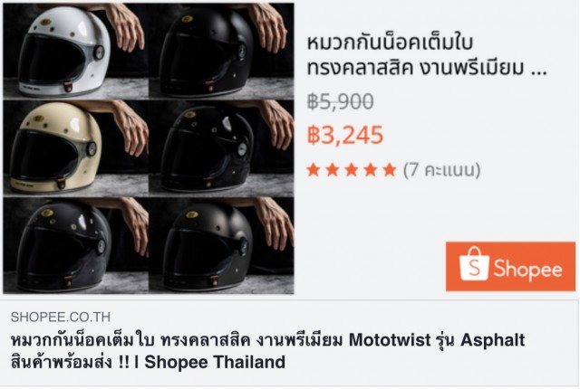 สินค้าอื่นๆ