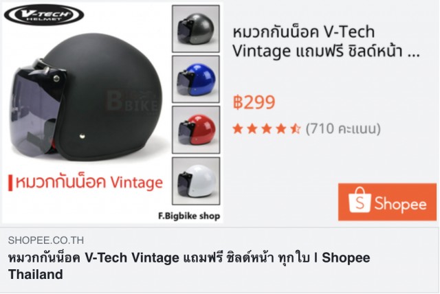 สินค้าอื่นๆ