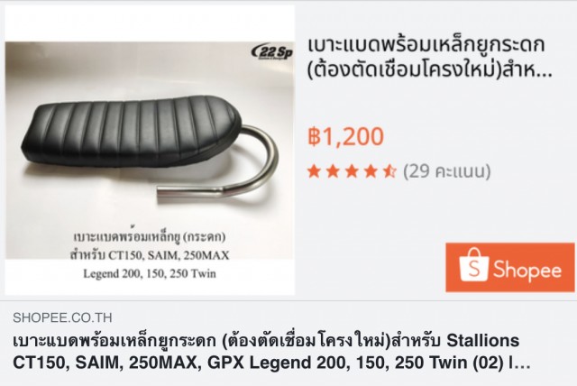 ของแต่งมอเตอร์ไซค์