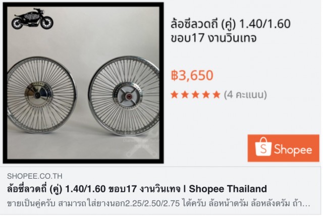 ของแต่งมอเตอร์ไซค์