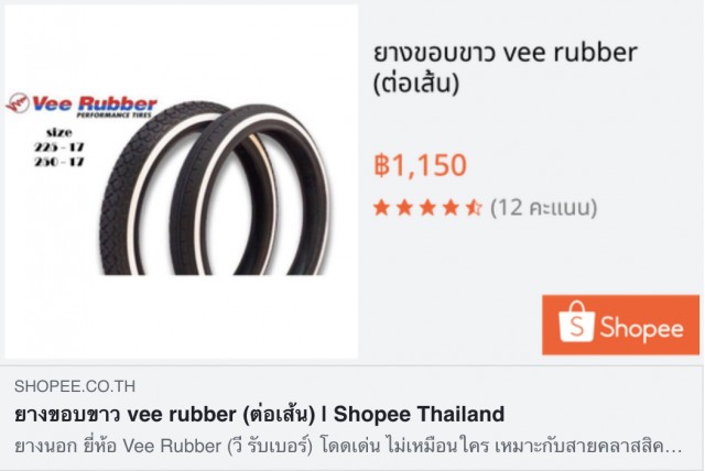 ของแต่งมอเตอร์ไซค์