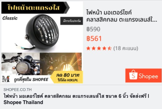 ของแต่งมอเตอร์ไซค์